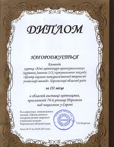 diploma