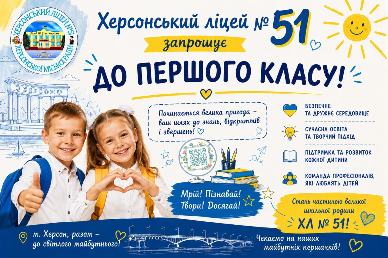 pershiy klass