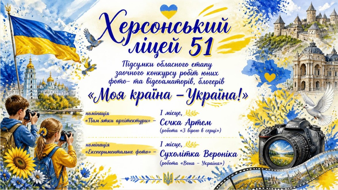 Моя Україна 2026
